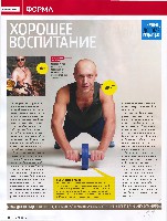 Mens Health Украина 2011 03, страница 18